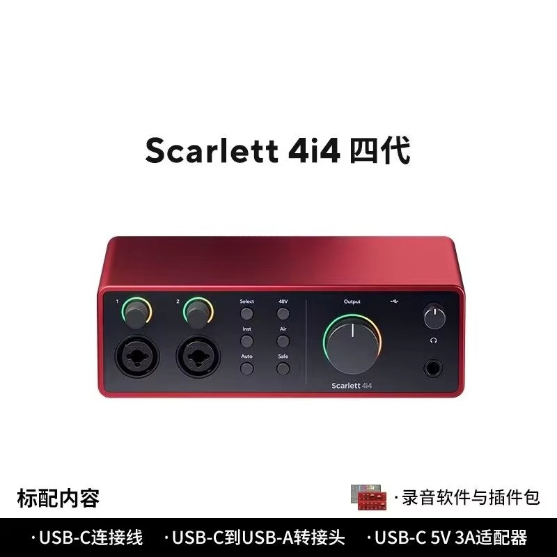 Forster Scarlet for 2i2 Quad G - Musical Instrument ____ ulasan dan harga